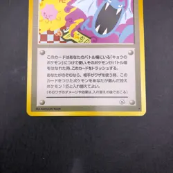 Koga's Ninja Trick (Banned Art) Gym 2 Challenge - Japanese Pokemon Card - 1999 - Image 4