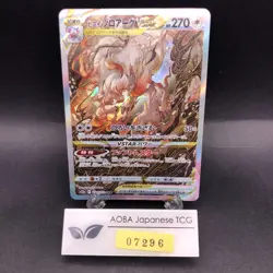 Hisuian Zoroark VSTAR SAR 234/172 S12a VSTAR Universe Japanese Pokemon Card 2022 - Image 1