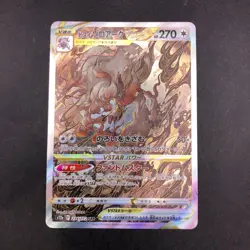 Hisuian Zoroark VSTAR SAR 234/172 S12a VSTAR Universe Japanese Pokemon Card 2022 - Image 2