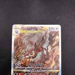 Hisuian Zoroark VSTAR SAR 234/172 S12a VSTAR Universe Japanese Pokemon Card 2022 - Image 3