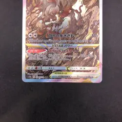 Hisuian Zoroark VSTAR SAR 234/172 S12a VSTAR Universe Japanese Pokemon Card 2022 - Image 4
