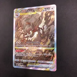 Hisuian Zoroark VSTAR SAR 234/172 S12a VSTAR Universe Japanese Pokemon Card 2022 - Image 5