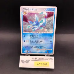 [SWIRL] Glaceon Holo DPBP#161 DP4 Dawn Dash - Japanese Pokemon Card - 2007 - Image 1
