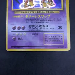 [SWIRL] Alakazam Holo No.065 Base Set - Japanese Pokemon Card - 1996 - Image 4