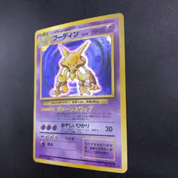 [SWIRL] Alakazam Holo No.065 Base Set - Japanese Pokemon Card - 1996 - Image 5