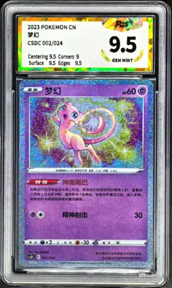 2023 Pokemon Cards CHN. Mew 002/024 PGS 9.5 (SAME AS PSA 9) - Image 1