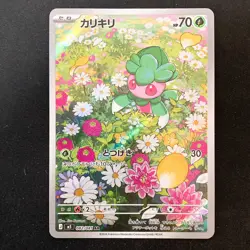 Fomantis AR 082/081 Abyss Eye M5 Pokemon Card Japanese #60936 - Image 1