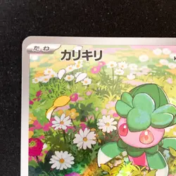 Fomantis AR 082/081 Abyss Eye M5 Pokemon Card Japanese #60936 - Image 3