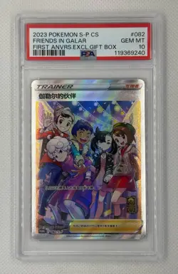 2023 POKEMON S-P CS FRIENDS IN GALAR FIRST ANVRS. EXCL. GIFT BOX #082 PSA 10 - Image 1