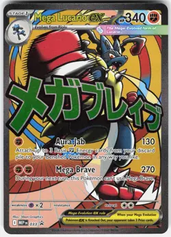 Pokemon Mega Lucario ex 033 Holo Promo ME: Mega Evolution Promo Pokemon NM A - Image 1