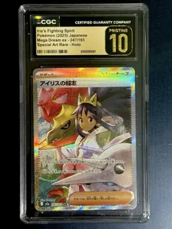 2025 POKEMON JAPANESE #247/193 IRIS'S FIGHTING SPIRIT CGC 10 PRISTINE - Image 1