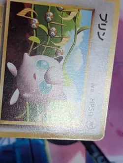 1996 Pokemon Jigglypuff 039 Non Glossy CoroCoro Promo Japanese LP/MP - Image 3