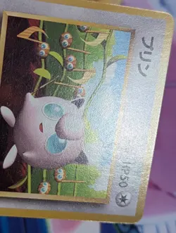 1996 Pokemon Jigglypuff 039 Non Glossy CoroCoro Promo Japanese LP/MP - Image 4