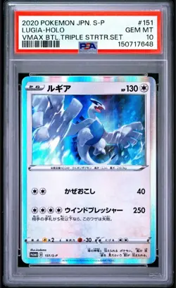 2020 POKEMON JAPANESE PROMO VMAX BATTLE TRIPLE STARTER SET 151 LUGIA-HOLO PSA 10 - Image 1