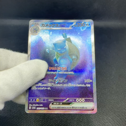 Blastoise ex 202/165 SAR 151 MEW SV2a 2023 HP330 Japanese Pokemon Card #E98A - Image 2