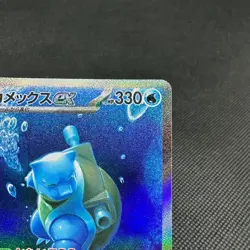 Blastoise ex 202/165 SAR 151 MEW SV2a 2023 HP330 Japanese Pokemon Card #E98A - Image 3