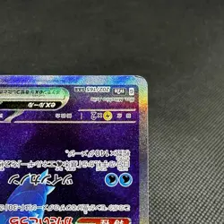 Blastoise ex 202/165 SAR 151 MEW SV2a 2023 HP330 Japanese Pokemon Card #E98A - Image 5