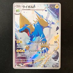 Manectric AR 086/081 Abyss Eye M5 Pokemon Card Japanese Mear Mint #60940 - Image 1