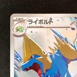 Manectric AR 086/081 Abyss Eye M5 Pokemon Card Japanese Mear Mint #60940 - Image 3
