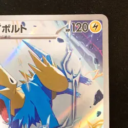 Manectric AR 086/081 Abyss Eye M5 Pokemon Card Japanese Mear Mint #60940 - Image 4