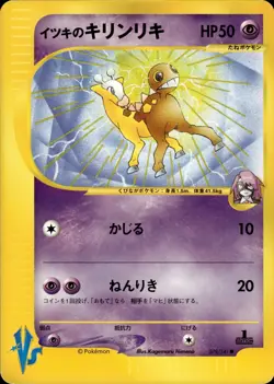 Will's Girafarig 078 Pokemon VS 1st Ed Japanese Pokemon Card B44 - Image 1