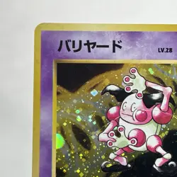 【HP】Pokemon Card Japanese Jungle Mr. Mime Holo Rare Vintage Old No.122 HL279 - Image 5