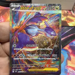 Mega Latias ex SAR 088/063 M1S Mega Symphonia Pokemon Card Japanese Holo 2025 - Image 3
