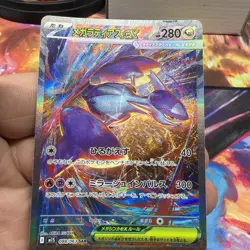 Mega Latias ex SAR 088/063 M1S Mega Symphonia Pokemon Card Japanese Holo 2025 - Image 4