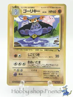 pokemon Card Machoke Vending Machine Cards Series 3 - Image 1