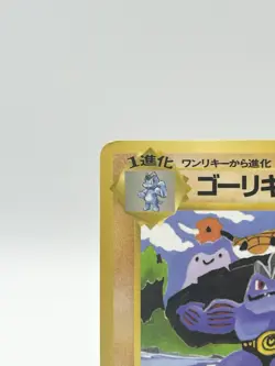 pokemon Card Machoke Vending Machine Cards Series 3 - Image 3