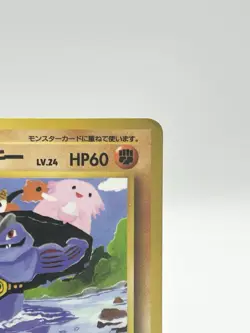 pokemon Card Machoke Vending Machine Cards Series 3 - Image 4
