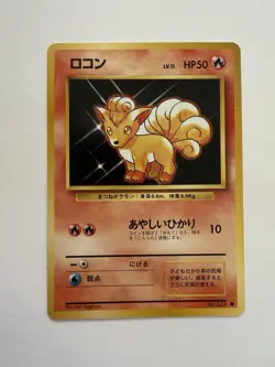 Japanese Vulpix No.147 Base Set NO Rarity Non HOLO Pokemon Card - Image 1