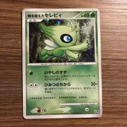 Pokemon Card Celebi Movie 10th Time-Traveling Celebi Japanese 2007 - Image 1