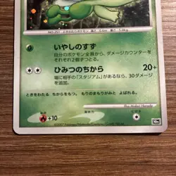 Pokemon Card Celebi Movie 10th Time-Traveling Celebi Japanese 2007 - Image 3