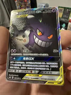 Pokemon TCG : Gengar Mimikyu GX S-Chinese Card Sun&Moon CSM2bC-163 SR NM - Image 3