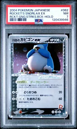 2004 Rocket's Snorlax EX Holo 062/084 Pokemon Japanese PSA 7 + Swirl Arita - Image 1