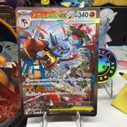 Pokemon Mega Lucario EX 088/063 Special Art Rare Holo M1l Mega Brave Japanese - Image 1