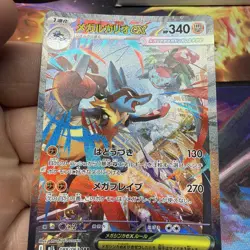 Pokemon Mega Lucario EX 088/063 Special Art Rare Holo M1l Mega Brave Japanese - Image 2