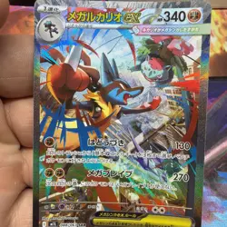 Pokemon Mega Lucario EX 088/063 Special Art Rare Holo M1l Mega Brave Japanese - Image 3