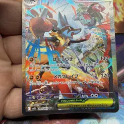 Pokemon Mega Lucario EX 088/063 Special Art Rare Holo M1l Mega Brave Japanese - Image 4
