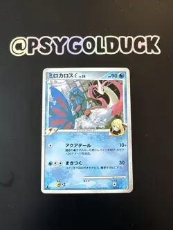 MILOTIC C 001/016 POKEMON CONSTRUCTED JAPANESE 1ST EDITION - Image 1