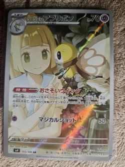 LILLIE'S RIBOMBEE 105/100 Battle Partners Japanese Art Rare Holo Pokemon TCG - Image 1