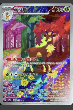 Sawsbuck AR 18 07/07 CBB4C Gem Pack Vol 4 Simplified Chinese Pokemon NM - Image 1