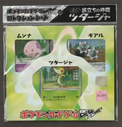 Journey Companions - Snivy Promo - Pokemon BW Collection Sheet - SEALED - Image 1