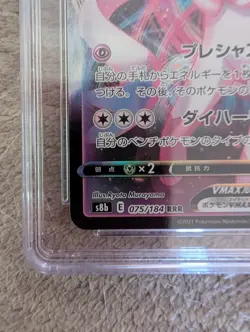 Pokemon Sylveon VMAX #75 VMAX Climax Japanese CGC 10 Pristine - Image 5