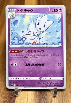 Pokemon Card TCG ”Togetic” 027/067 Nintendo 2022 トケチック Japanese F/S - Image 1