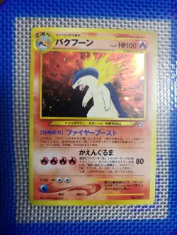 Typhlosion No 157 Lv.57 Neo Genesis 1999 Holo MP Japanese Pokemon card - Image 1
