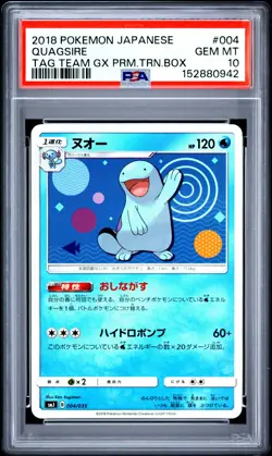 2018 POKEMON JAPANESE TAG TEAM GX PREMIUM TRAINER BOX #004 QUAGSIRE PSA 10 - Image 1