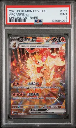 PSA 9 2025 Pokemon TCG Chinese Exclusive Arcanine ex CSV3C 155/130 SAR Mint - Image 1