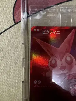 Pokemon Card Victini BWR 288/SV-P Competition Top Prize 2025 Japanese New Sealed - Image 2